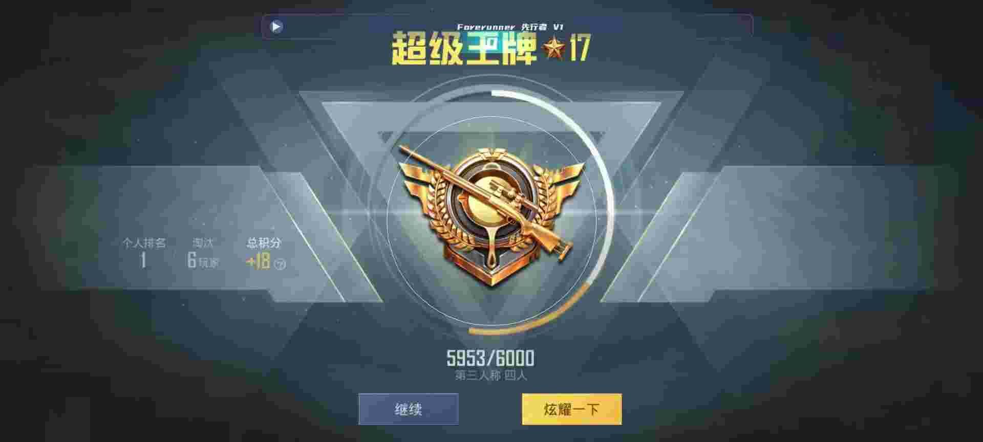 和平精英鸡腿辅助自瞄 - 准星辅助软件推荐:crosshairpro辅助预览图
